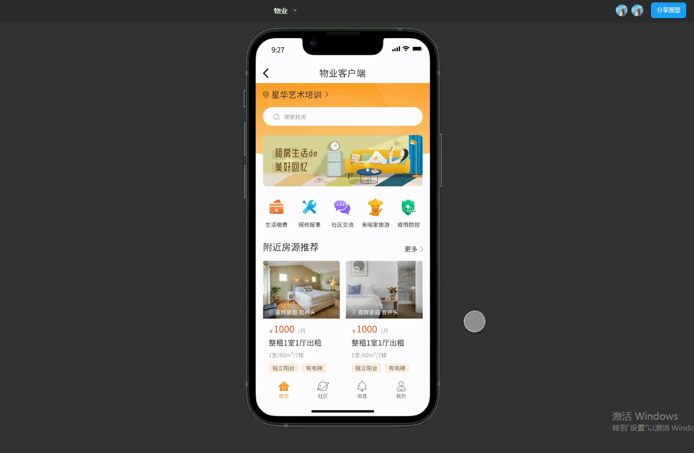 交互demo动效由figma原型录屏产出,虽略粗糙但效率高,适用于加急项目