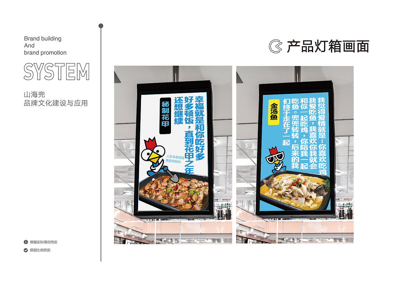 山海兜花甲大盘鸡（图ZMjgwNjQ1Mjg0） - 品牌 - 站酷设计师107168295原创素材 - 站酷ZCOOL