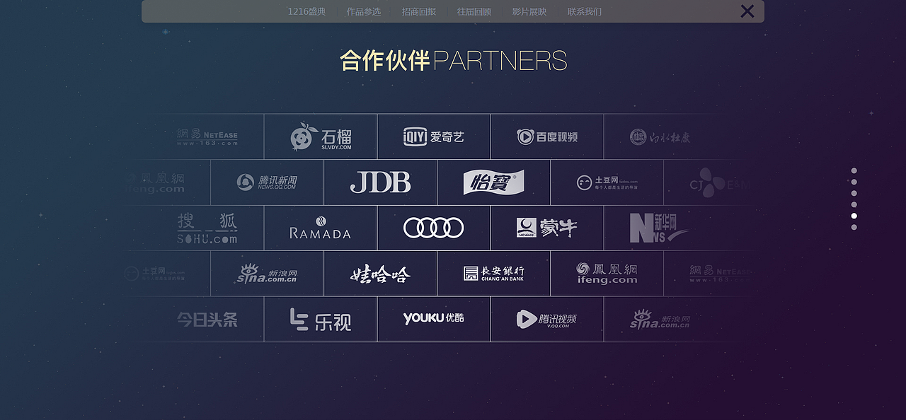 金丹若微电影艺术节官网