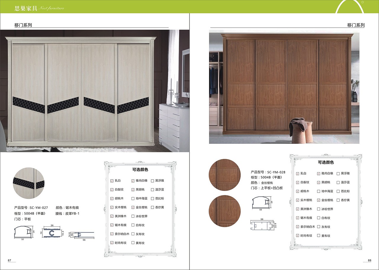 郑州新款家居橱柜衣柜图册全屋定制画册彩页设计制作