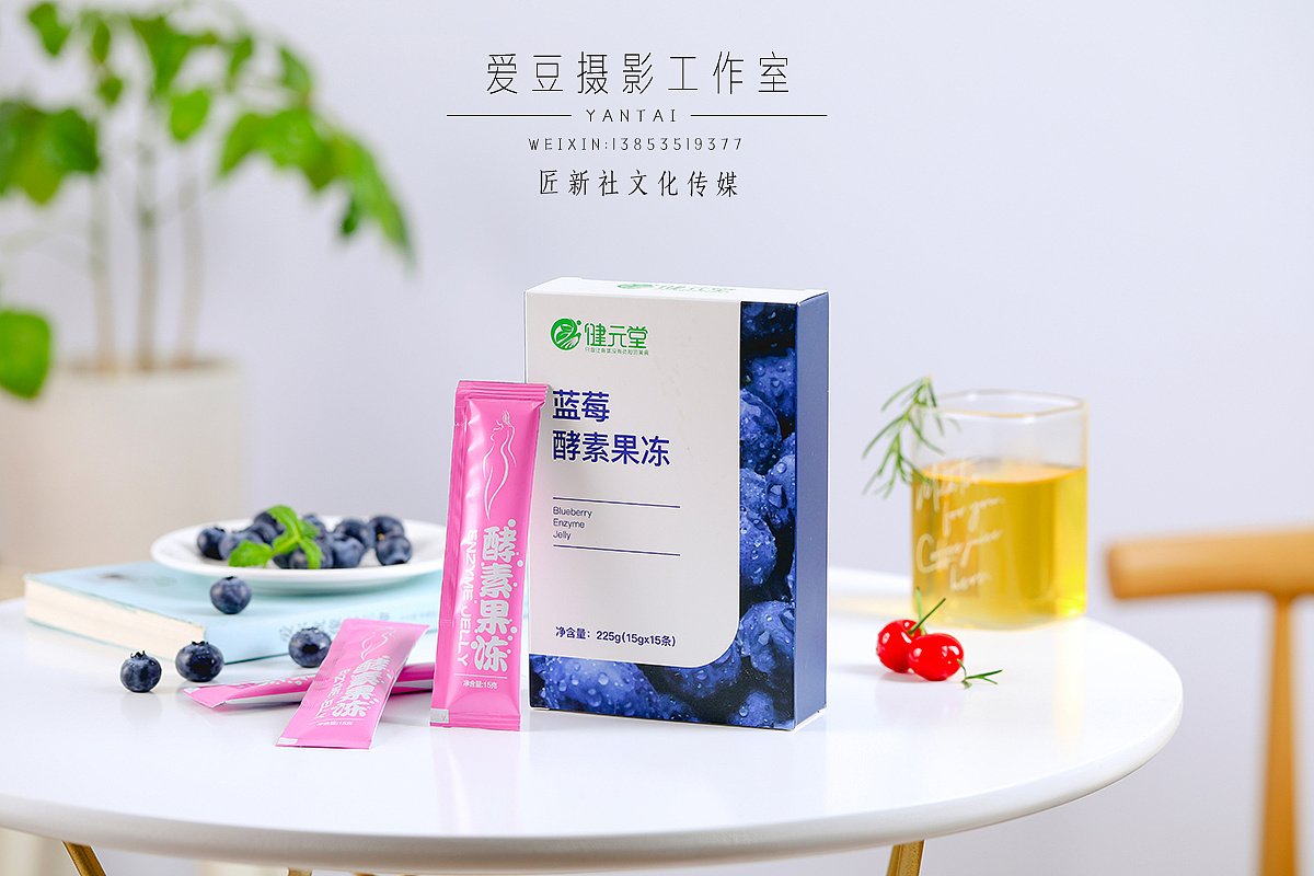 蓝莓酵素果冻淘宝产品摄影