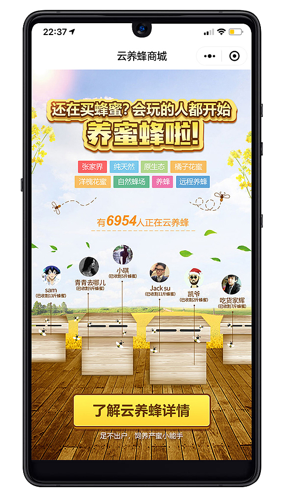 创意蜂蜜商城风格稿（图ZMTk4ODIyNTcy） - 宣传物料 - 站酷设计师Qkaiii原创素材 - 站酷ZCOOL