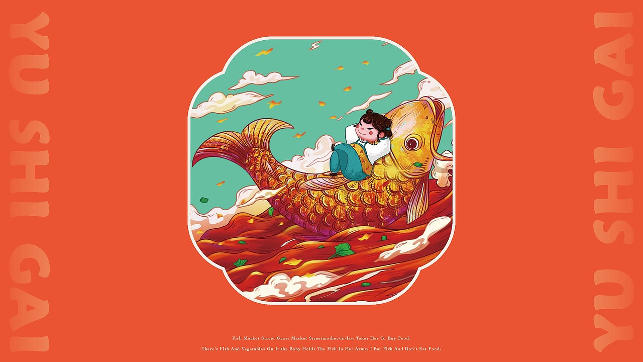 《鱼事该》纸包无骨鱼——无刺够味才过瘾