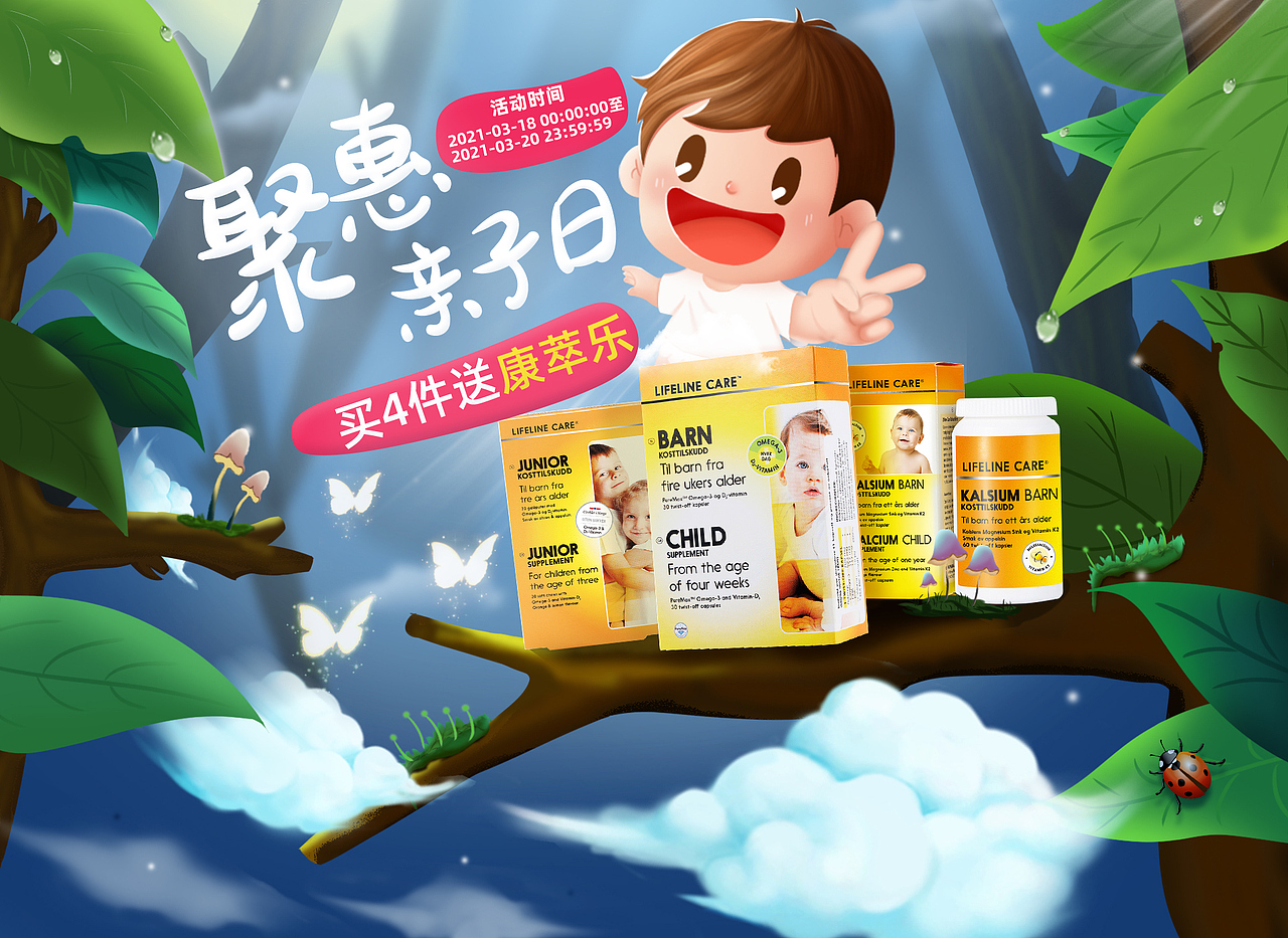 亲子日（图ZMjY1MjE1MDE2） - 电商 - 站酷设计师回到山上去放牛原创素材 - 站酷ZCOOL