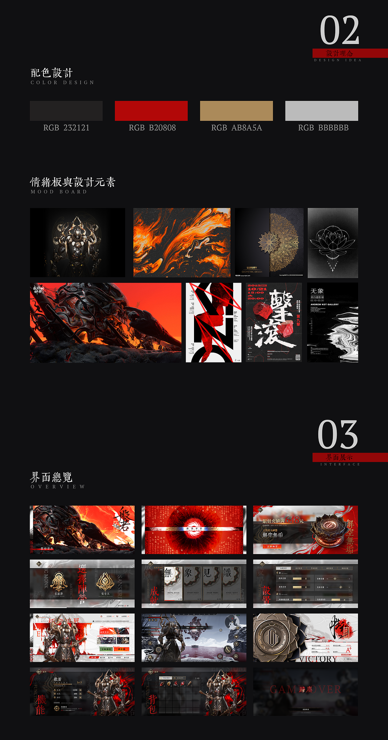 《般若·无象见识》