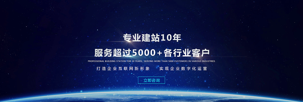 科技型网络公司banner
