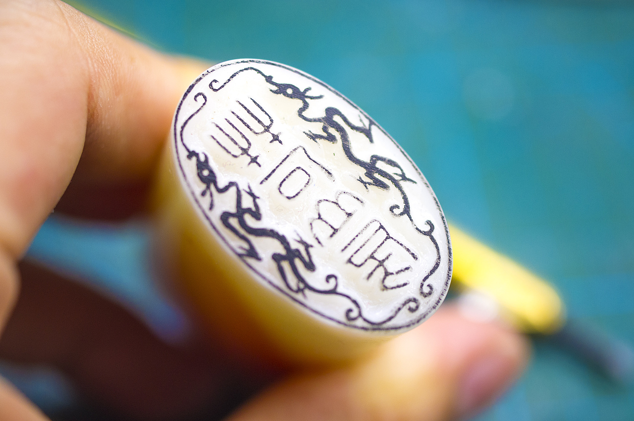 芙蓉石友石山房双龙朱文印