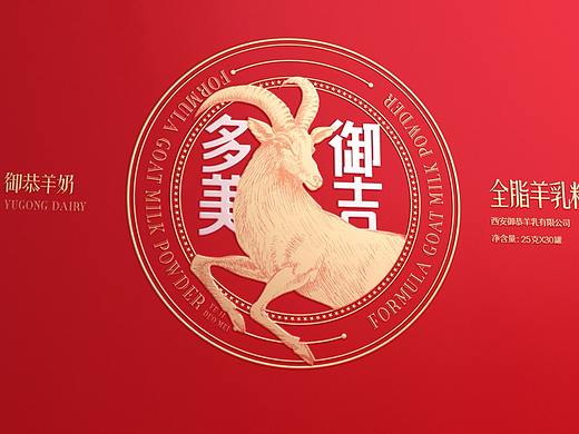 羊奶粉包装设计 纯羊奶包装设计 羊乳粉礼盒包装设计