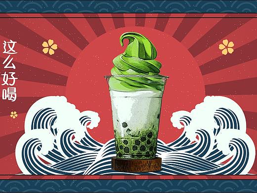抹茶奶茶