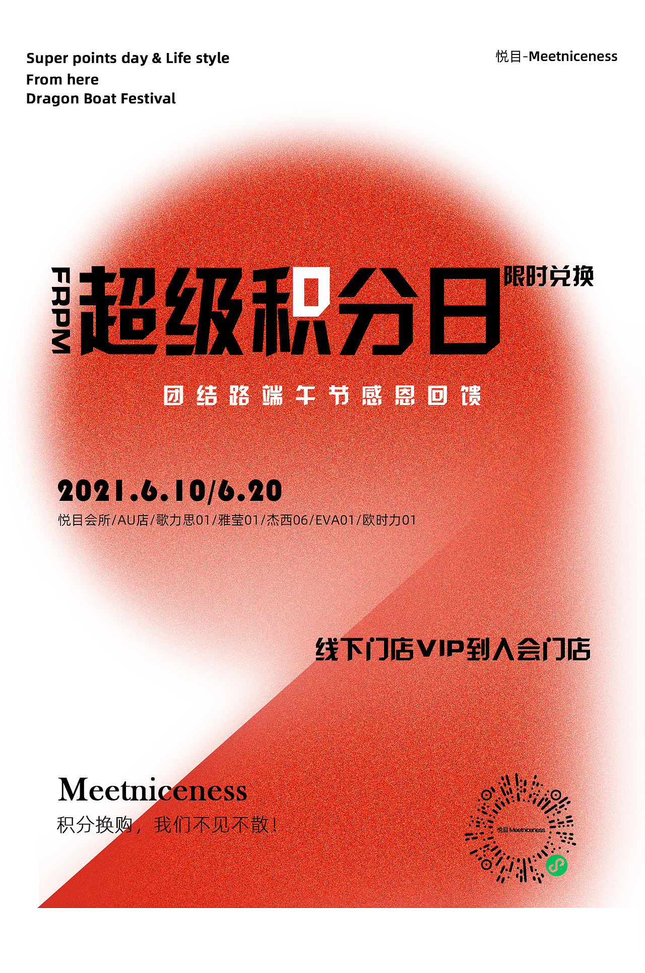 积分/品牌/预告/倒计时/海报
