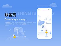 空状态
