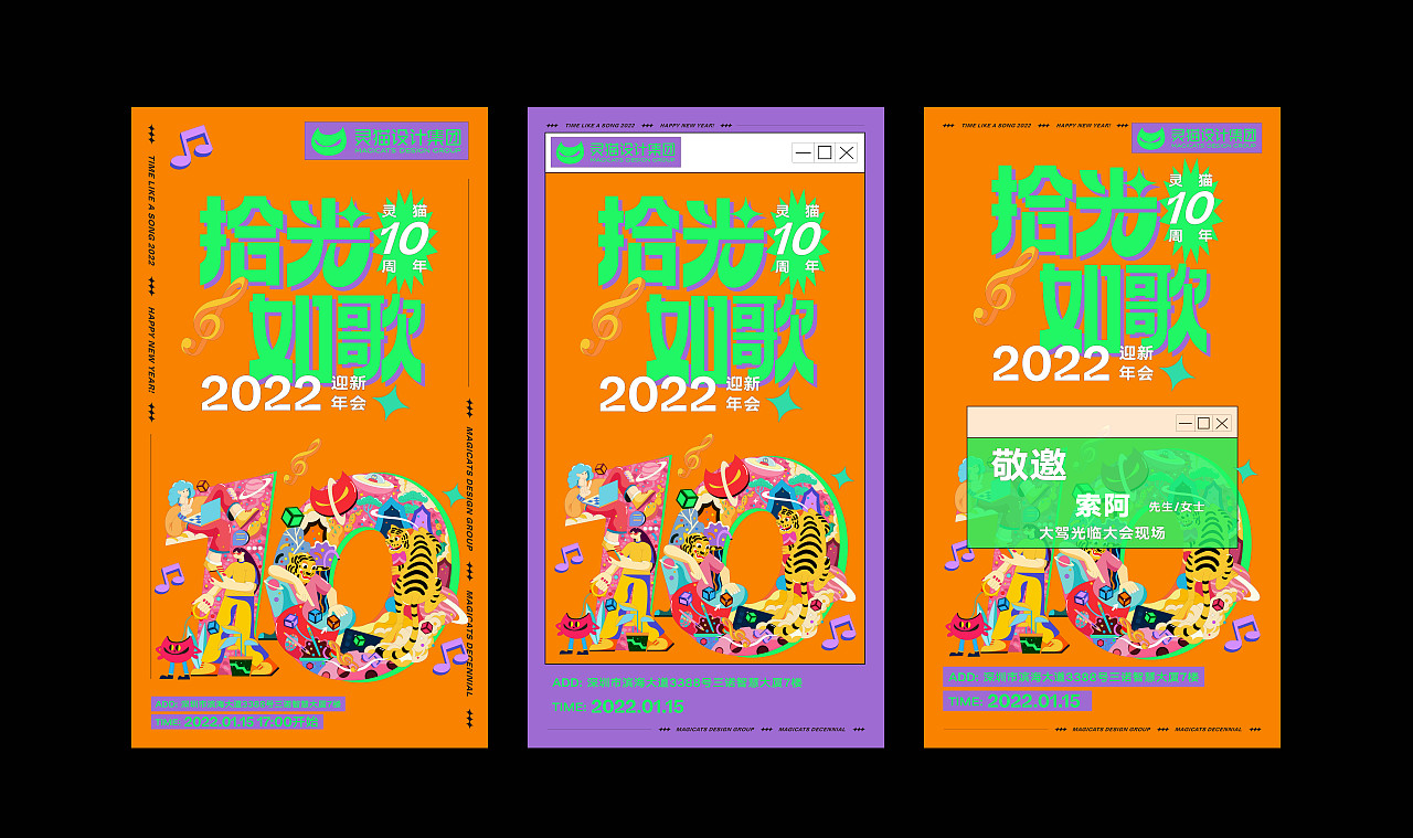 拾光如歌 | 灵猫十周年年会KV插画(图ZMjkwMzQyMDg4) - 商业插画 - 站酷设计师索阿原创素材 - 站酷ZCOOL