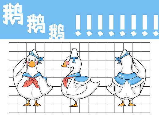 鹅鹅鹅ip形象设计