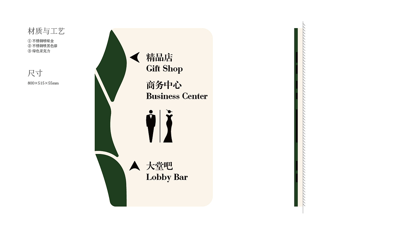 地球绿宝石酒店导视设计（图ZNzU5NTc0MzI=） - 商业空间设计 - 站酷设计师shall_yip原创素材 - 站酷ZCOOL