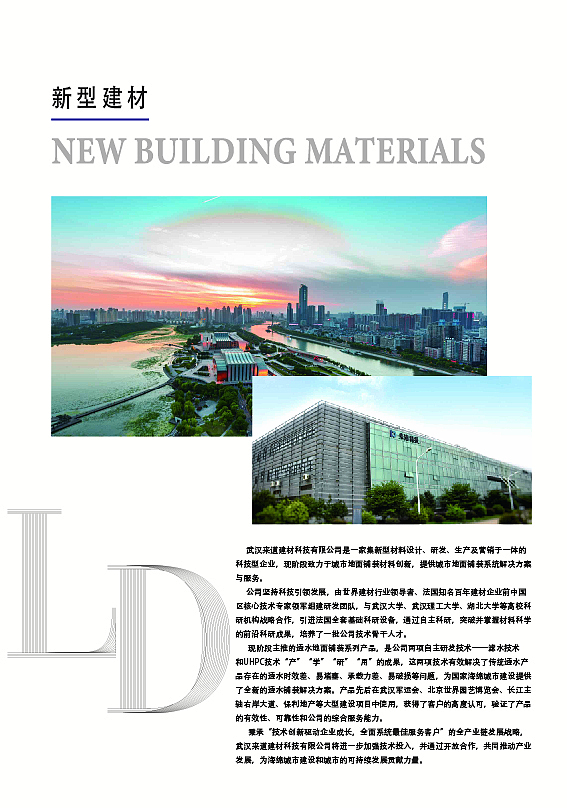 新型建材（图ZMTc2ODEzMDAw） - 书籍/画册 - 站酷设计师就爱小朋友cc原创素材 - 站酷ZCOOL