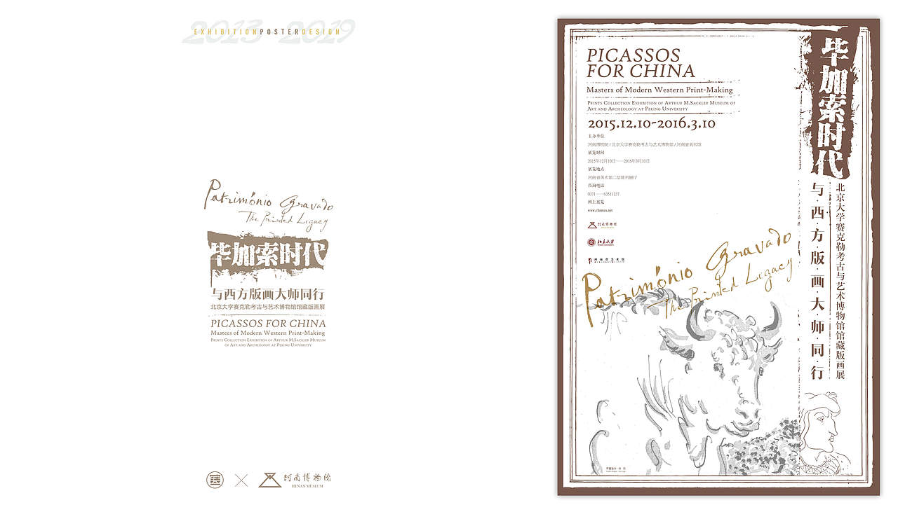 2013-2019丨河南博物院专题临展海报招贴设计合辑（图ZMjU4NzE1NjY4） - 海报 - 站酷设计师老寒头儿原创素材 - 站酷ZCOOL