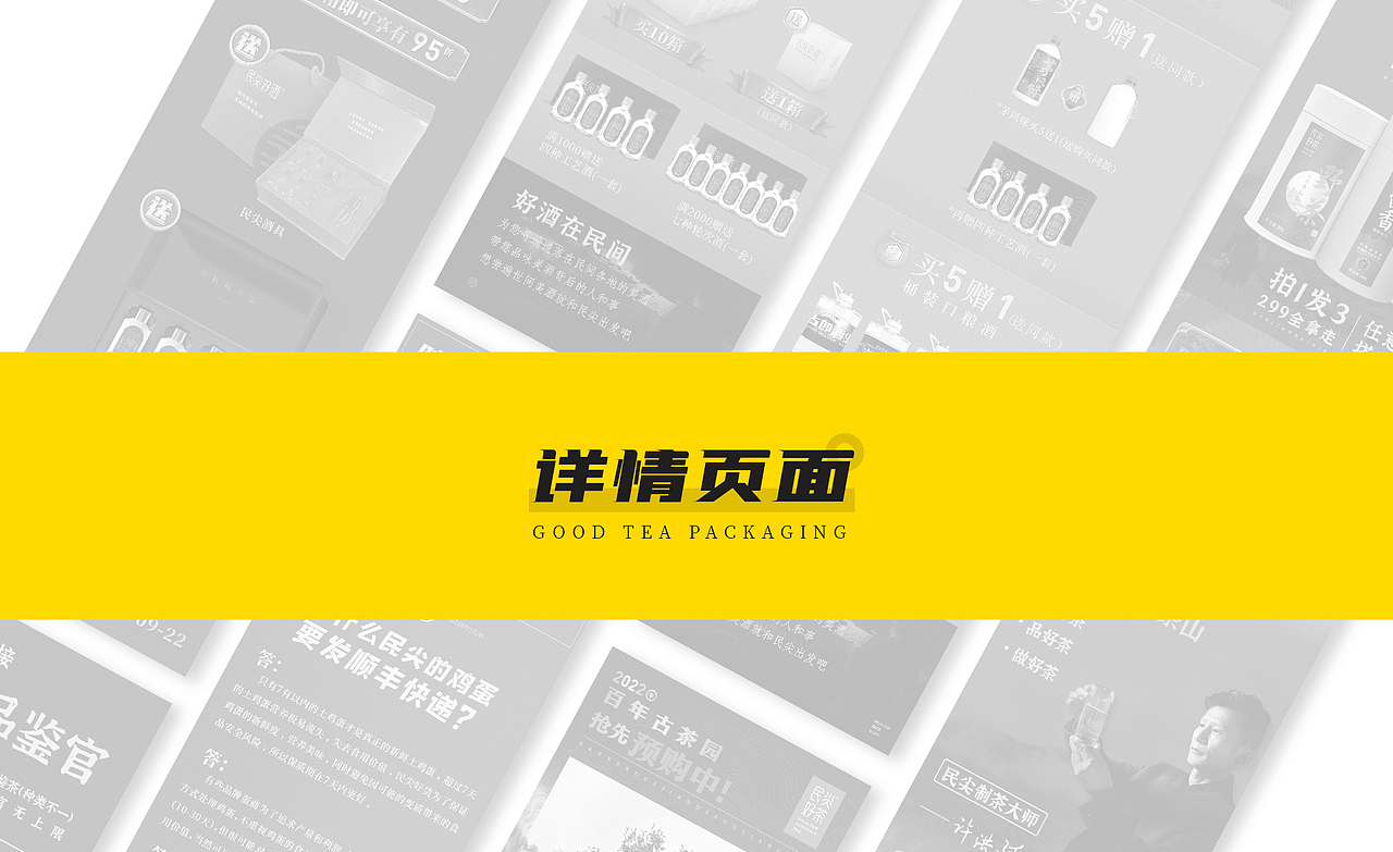 邓宇2021年设计工作总结（图ZMjgyMjIzNTAw） - 品牌 - 站酷设计师安风的光原创素材 - 站酷ZCOOL