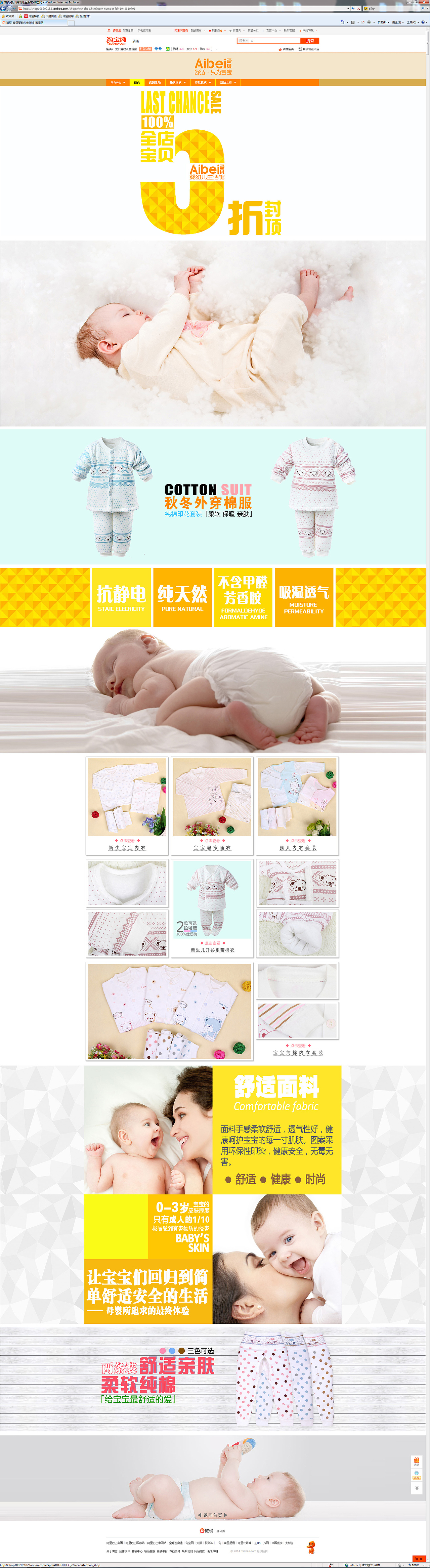 淘宝页面 首页设计 童装首页（图ZMjA1ODkzODQ=） - 电商 - 站酷设计师静藏时光Lee原创素材 - 站酷ZCOOL