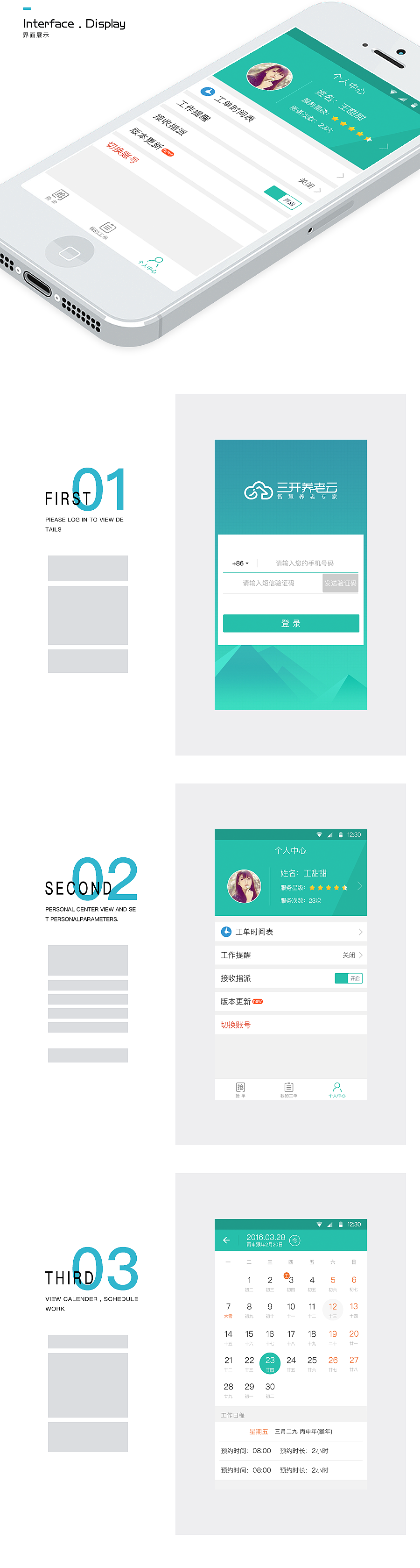 智慧云APP（图ZNTM1MDIzNTY=） - APP界面 - 站酷设计师smart_uid原创素材 - 站酷ZCOOL
