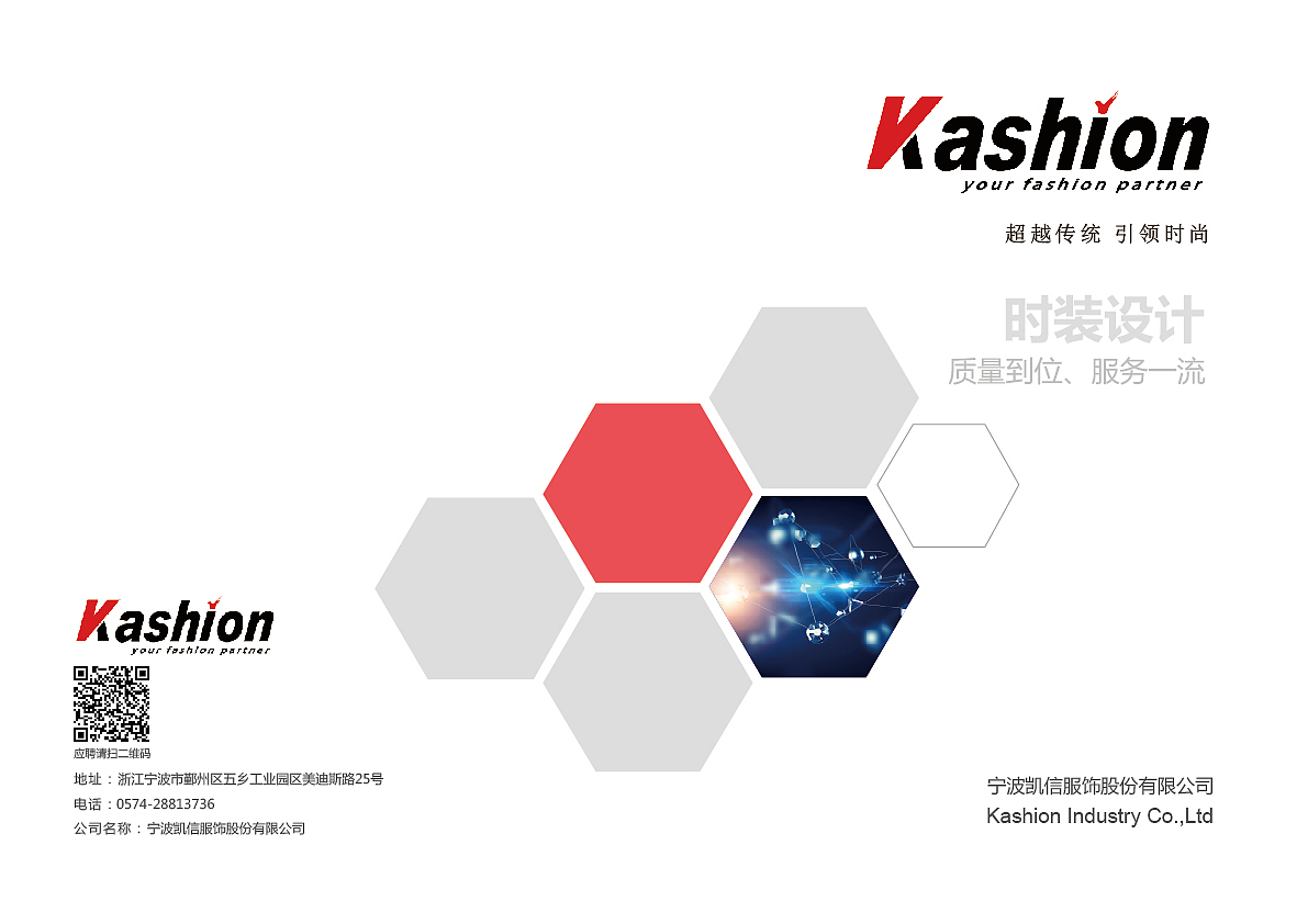 宁波凯信服饰有限公司（图ZMTQ0NDUxMzYw） - 其他 - 站酷设计师九宫洛书原创素材 - 站酷ZCOOL