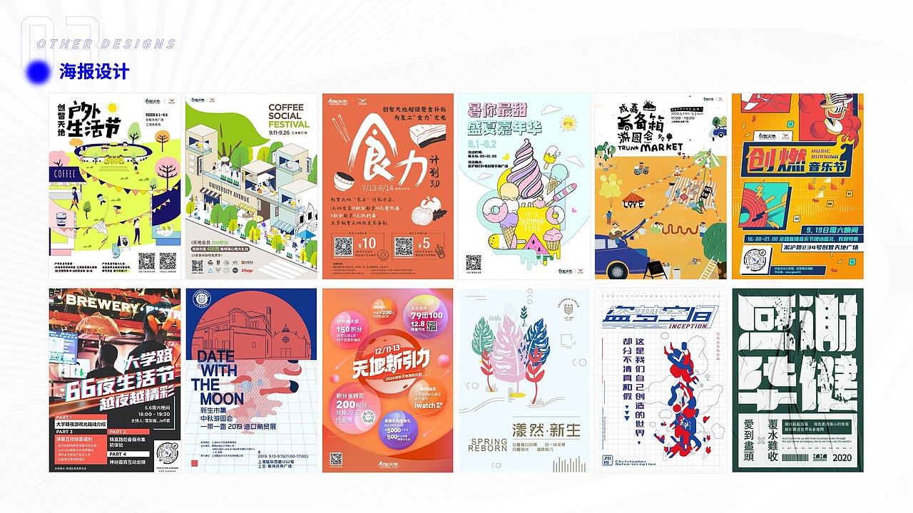 个人作品集（图ZMjY0NzQwOTA0） - 品牌 - 站酷设计师隔壁_kk原创素材 - 站酷ZCOOL