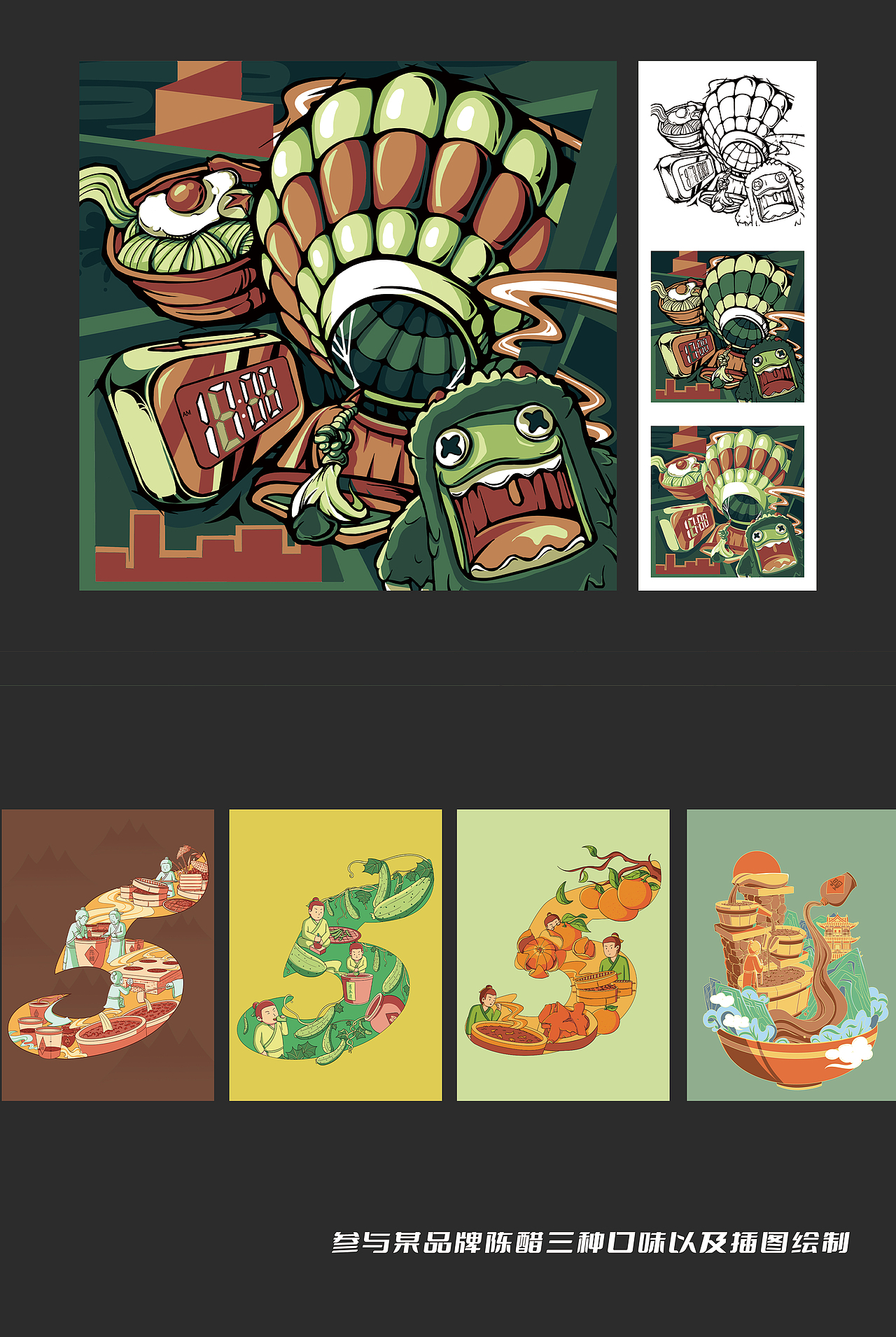 《个人作品集》