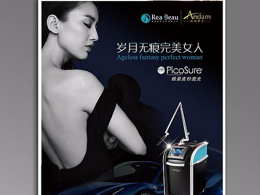 美国雷诺秀 皮秒激光 祛斑 洗纹身