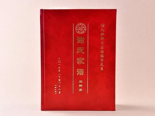 昆明高端定制家谱书册-昆明设计制作家谱-家谱高端定制