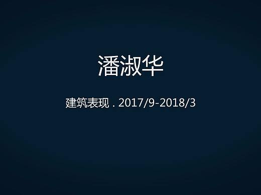 建筑动画作品集