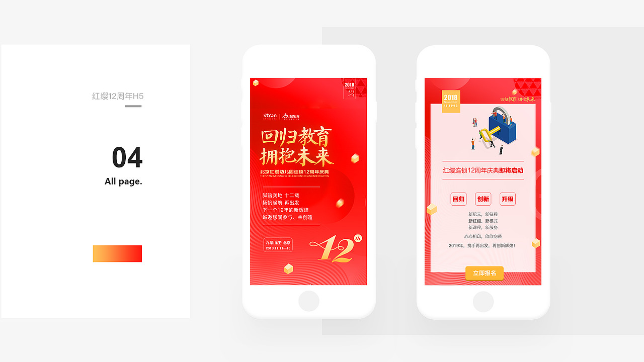 2018-2019精选作品集