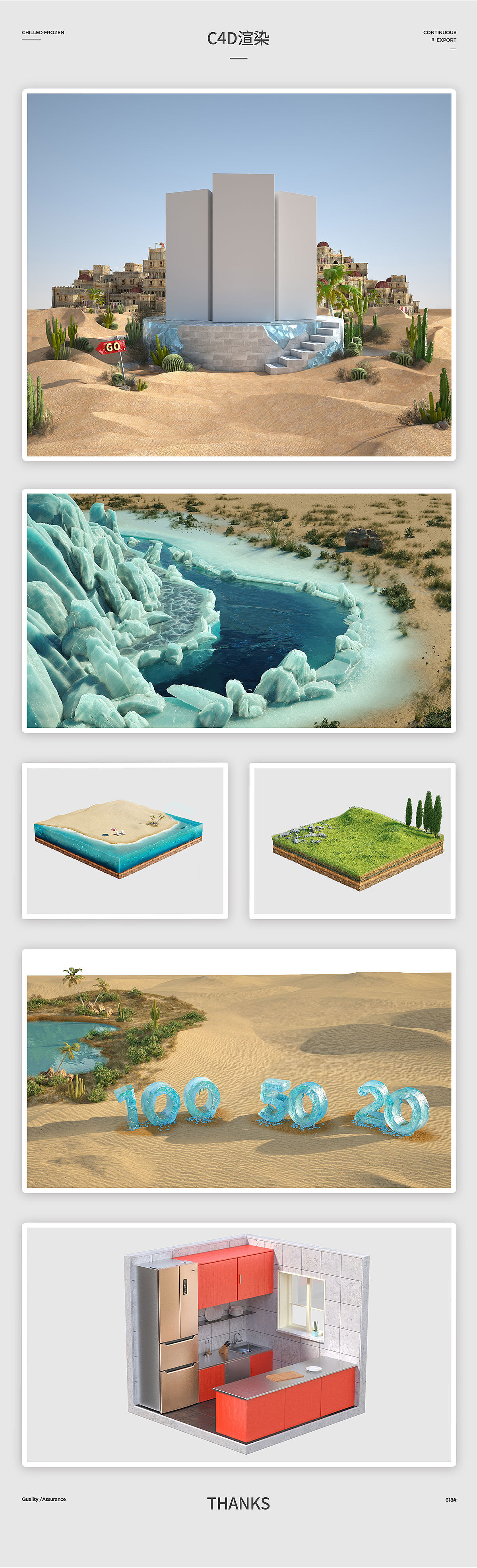 汤臣杰逊【奥马冰箱品牌新视觉作品分享】