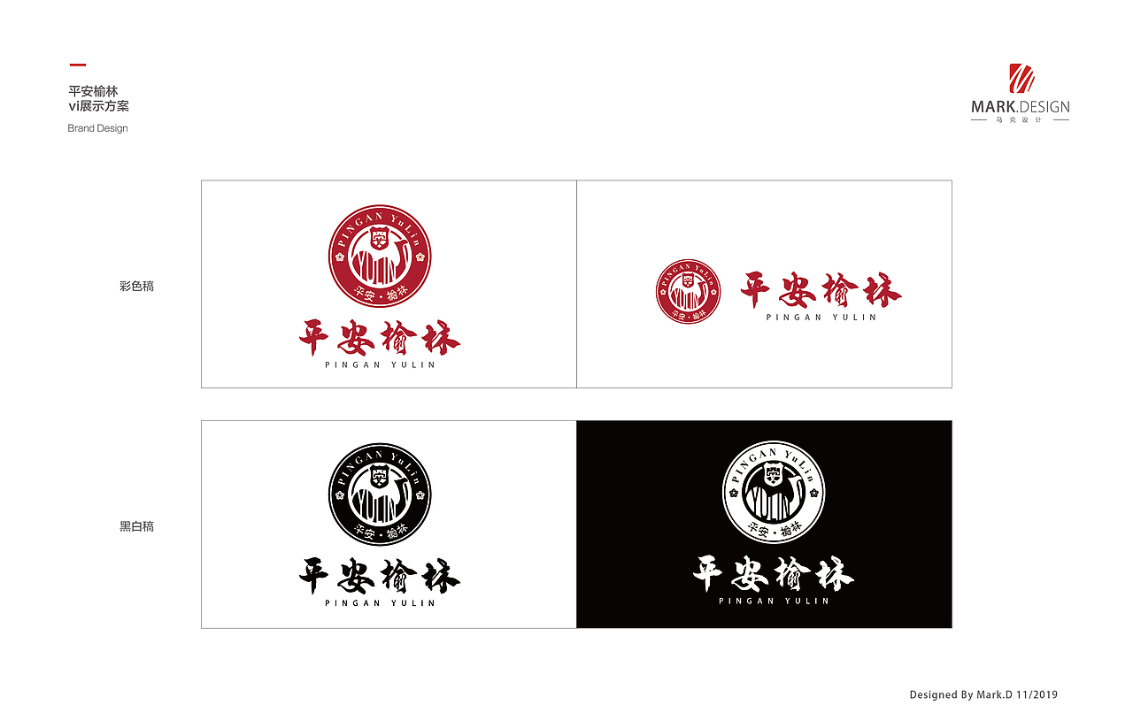 平安榆林vi展示（图ZMTg1Mzg5NDk2） - Logo - 站酷设计师马克设计原创素材 - 站酷ZCOOL