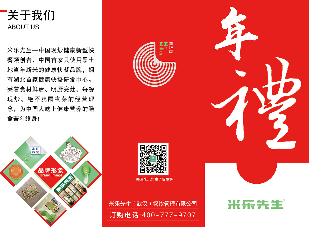 年礼（图ZMTg4ODU0NjUy） - 其他平面 - 站酷设计师Wendyah原创素材 - 站酷ZCOOL