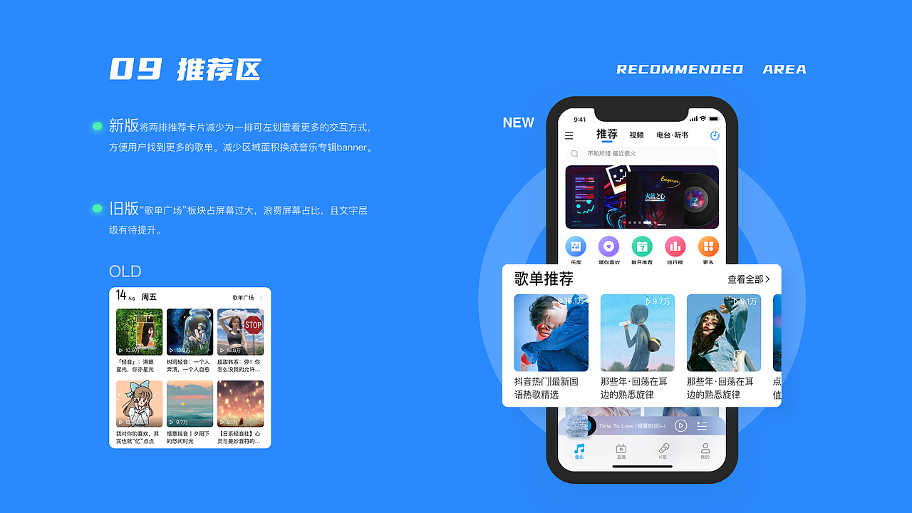 胡文杰2020年UI/UX作品集