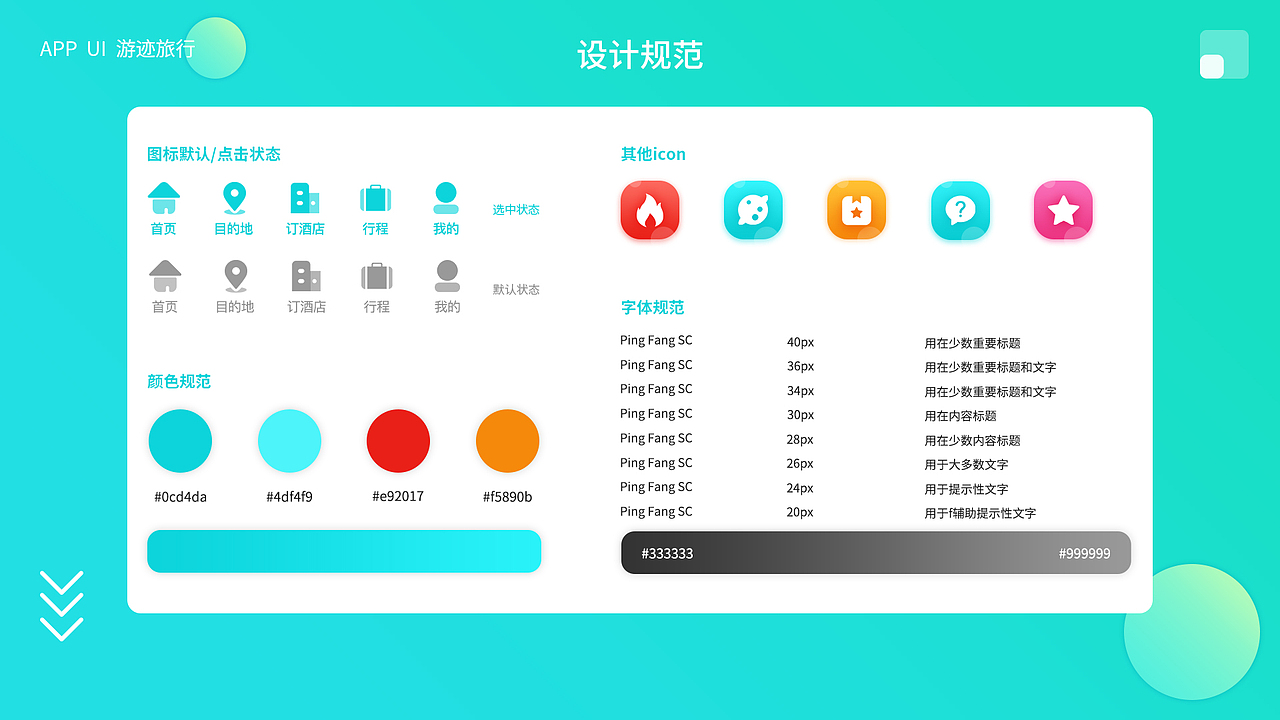 个人作品集（图ZMjMwMDU0OTAw） - 其他UI - 站酷设计师满目_星河原创素材 - 站酷ZCOOL