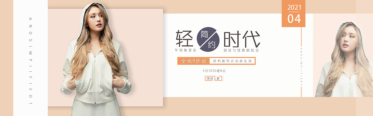 banner设计（图ZMjUxNjk2NjIw） - 电商 - 站酷设计师璇仔啊原创素材 - 站酷ZCOOL