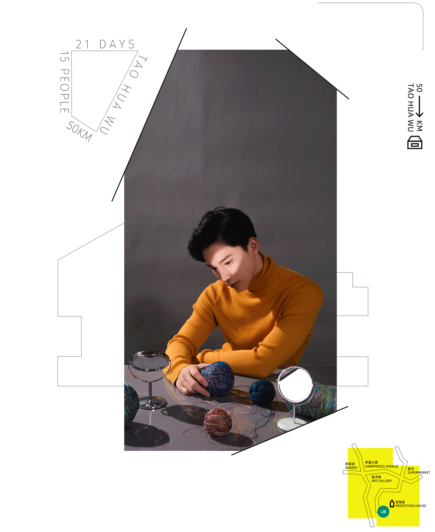 腾讯视频《五十公里桃花坞》视觉全案