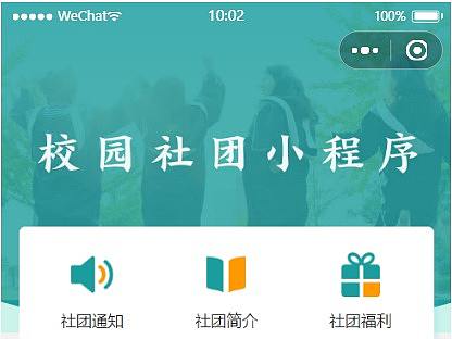 校园社团小程序设计方案（个人主页-ZMTM2MTc0OA==） - UI - 站酷设计师同济小明同学原创素材 - 站酷ZCOOL