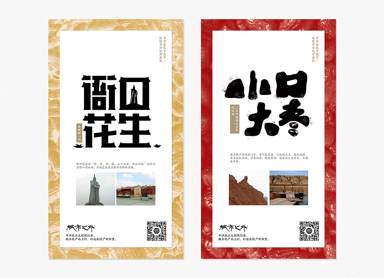 续【为亿万农民发声,地理标识产品字体】/ -城市之外(图ZMTI5NTEyNjIw) - 字体/字形 - 站酷设计师NEXT先见知明原创素材 - 站酷ZCOOL