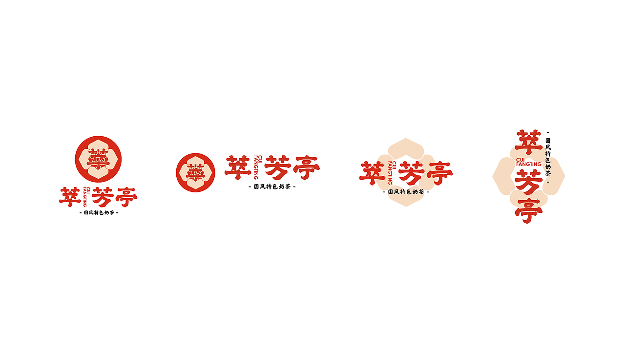 萃芳亭|国风特色茶饮