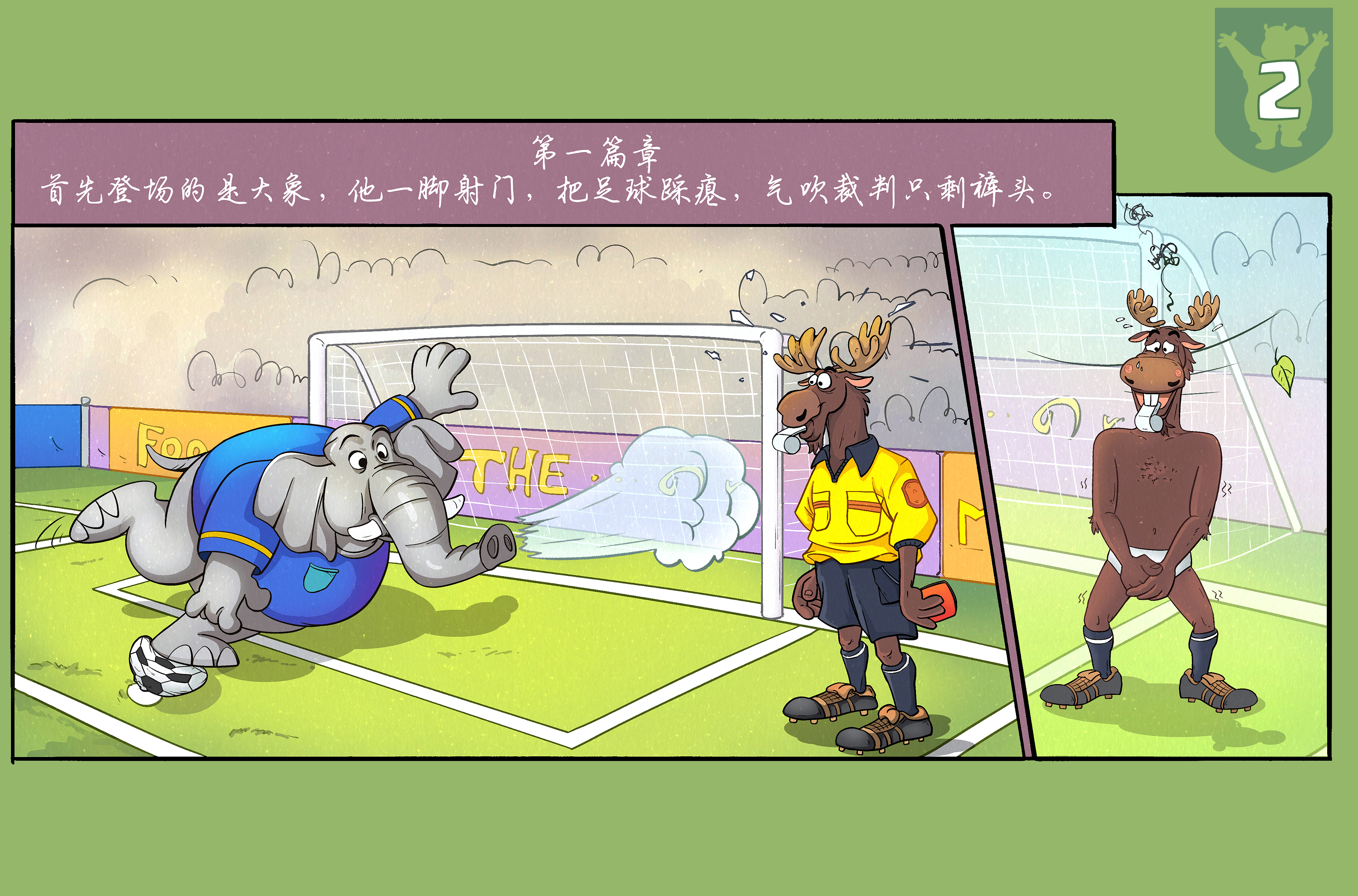 动物点球大赛小漫画