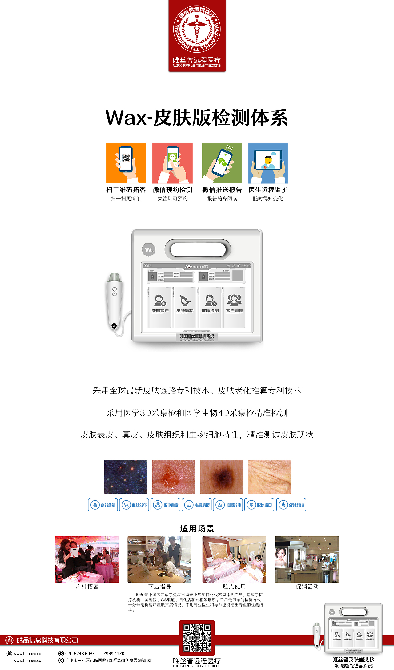 唯丝普-44届美博会仪器系列海报（图ZNTcyMTgwMjA=） - 海报 - 站酷设计师神獸君原创素材 - 站酷ZCOOL