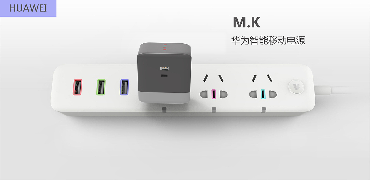 M.K智能移动电源