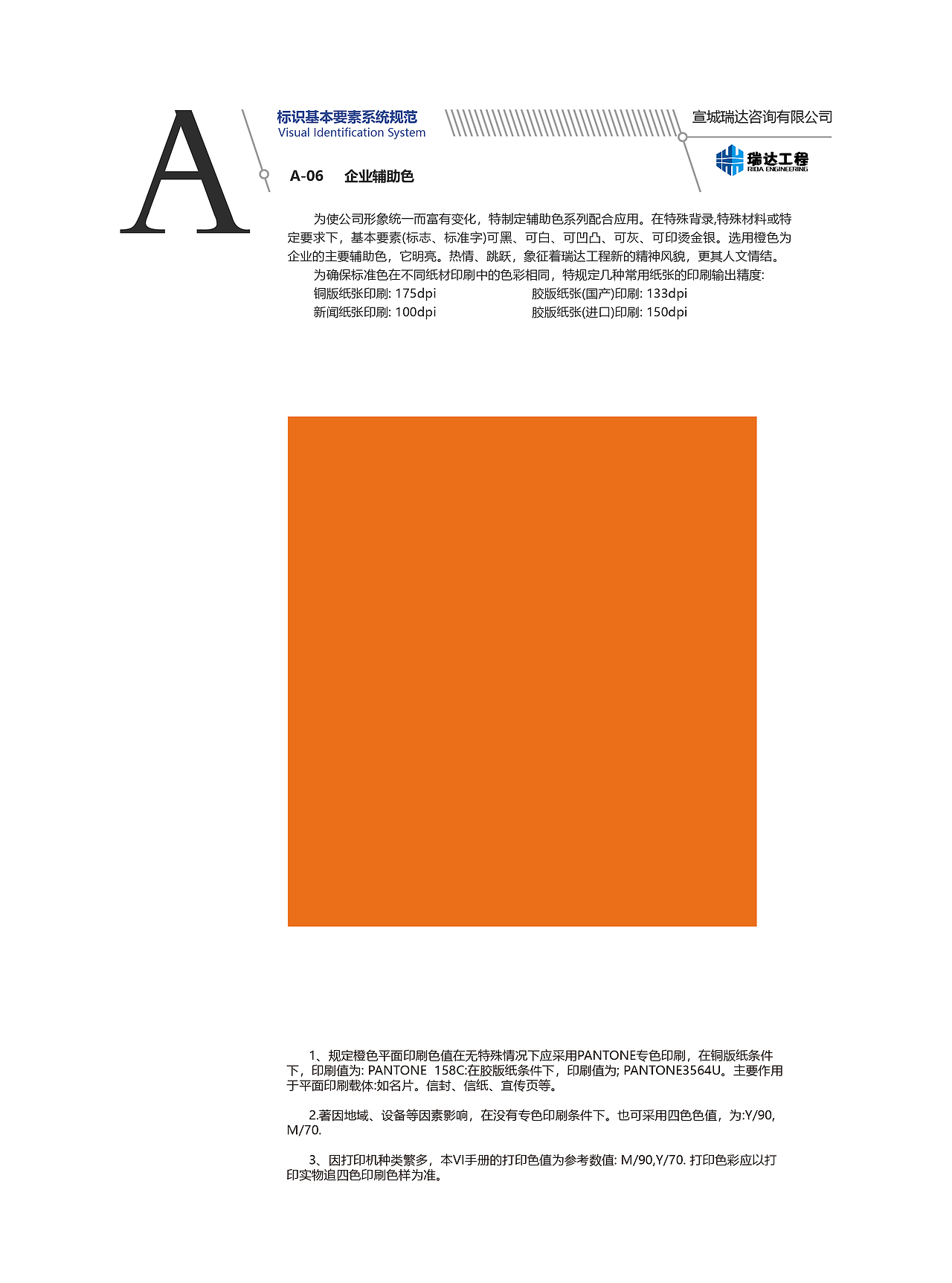 建筑工程VI设计（图ZMTczNzcyNTk2） - 品牌 - 站酷设计师秀钰原创素材 - 站酷ZCOOL