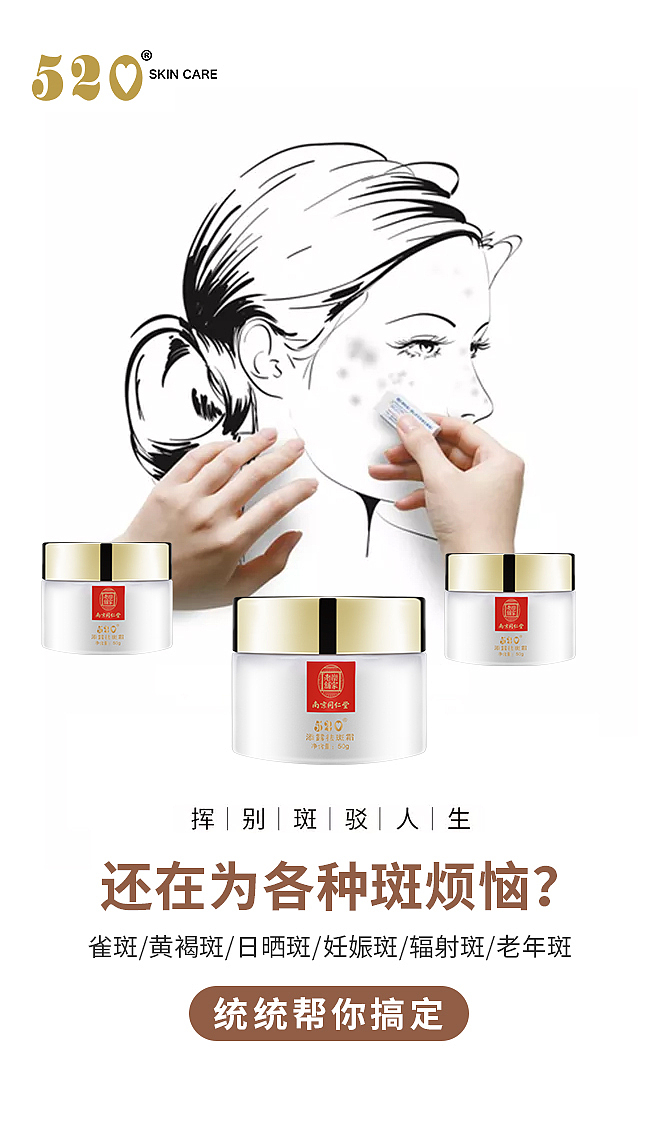 微商护肤海报（图ZMTc5MDA2MDM2） - 海报 - 站酷设计师紫风铃的梦想啊原创素材 - 站酷ZCOOL