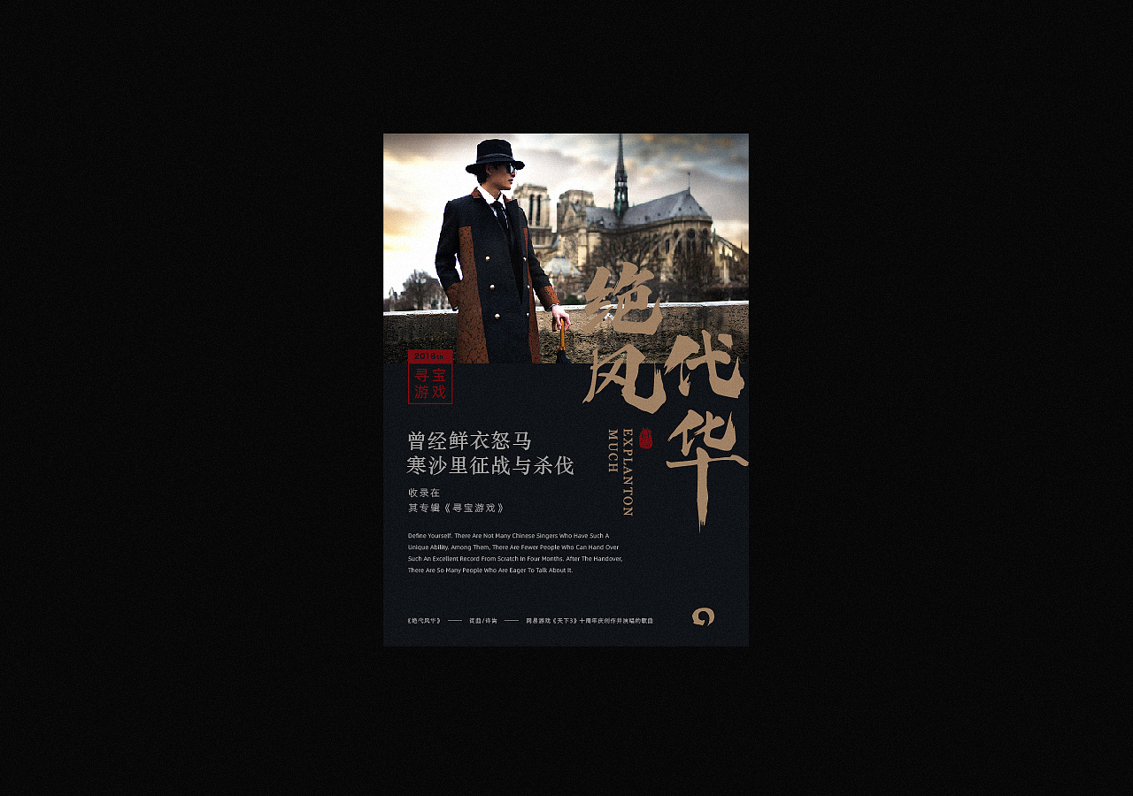 海报集 · 许嵩（图ZMjIxNjgzMzA0） - 海报 - 站酷设计师折耳根有点苦原创素材 - 站酷ZCOOL
