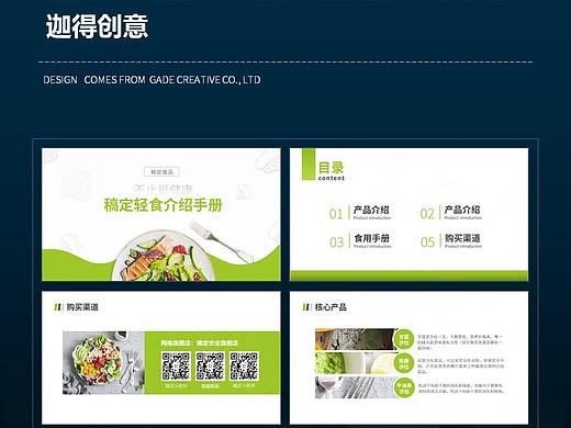 【迦得创意】作品分享21.8.6