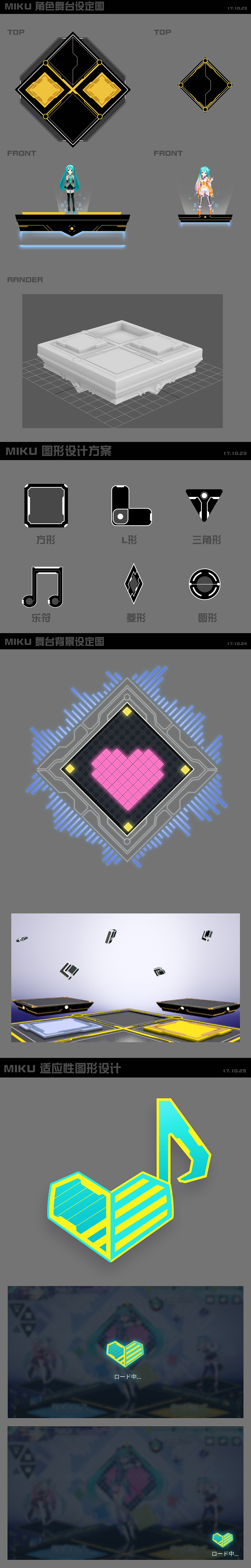 《初音速》界面概念设计