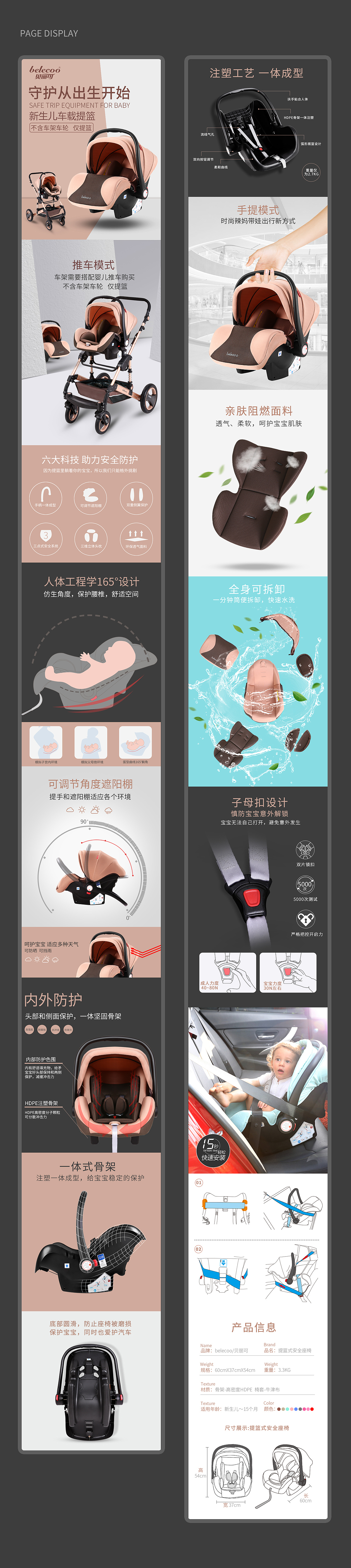 婴儿提篮推车详情