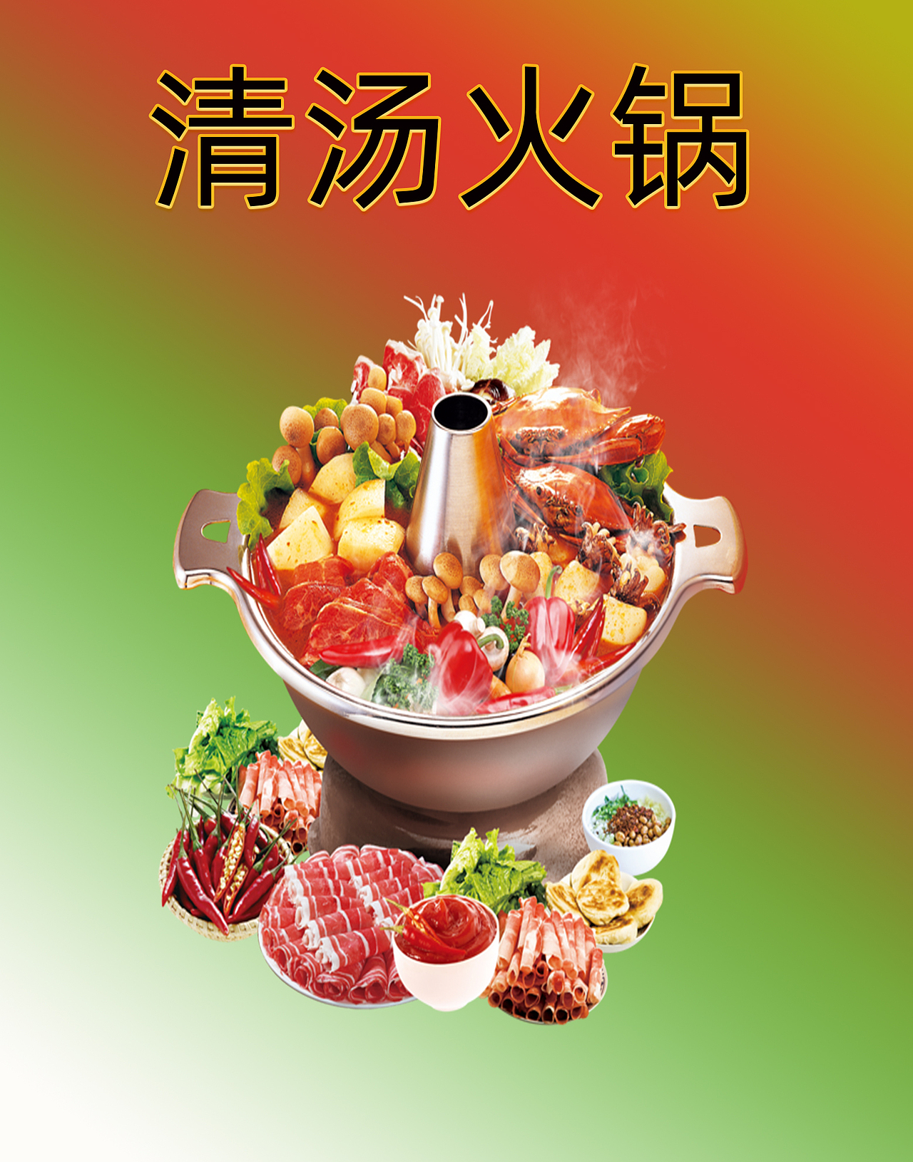 美食海报（图ZMTU3NzM3MzA0） - 海报 - 站酷设计师黑手党创意原创素材 - 站酷ZCOOL